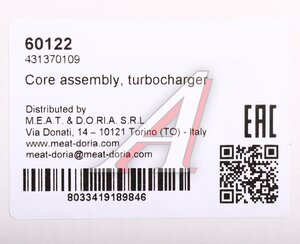 Ремкомплект AUDI A4 турбокомпрессора MEAT&DORIA 60122, 06A145704B