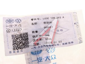 Прокладка VW AUDI SEAT SKODA крышки двигателя передней OE L03C109293A, 03C109293A, 03C109293