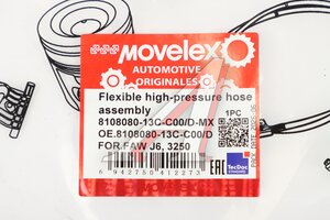 Трубка FAW J6,3250 (6x6) охлаждения компрессора MOVELEX 8108080-13C-C00/D-MX, 8108080-13C-C00/D