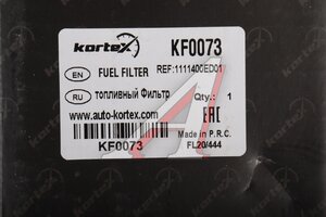 Фильтр топливный KORTEX KF0073 HAVAL H6 KF0073