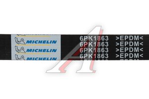 Ремень приводной поликлиновой 6PK1863 MAZDA 3 (06-) MICHELIN 6PK1863