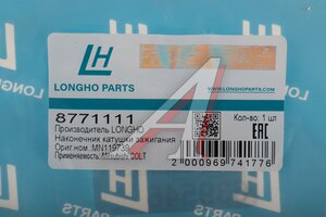 Наконечник MITSUBISHI Colt,Grandis катушки зажигания LONGHO 8771111, MN119739