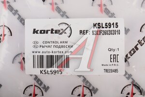 Рычаг подвески CHANGAN CS55 Plus передней левый KORTEX KSL5915, S203F2602020100