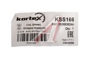 Пружина EXEED VX подвески передней KORTEX KSS166, 202000382AA