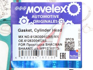 Прокладка крышки клапанной SHACMAN SHAANXI дв.WP12,WP13 MOVELEX 612630040265-MX, 612630040265