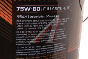 Масло трансмиссионное ZIC G-EP HP GL-4/5 75W80 синт.20л 192733, ZIC 75W80