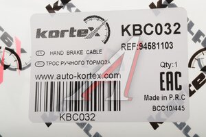 Трос стояночного тормоза DAEWOO Nexia (98-) задний KORTEX KBC032, 90235948