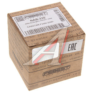 Сайлентблок NISSAN Cabstar (06-) рычага переднего верхнего FEBEST NAB-335, 54542-9X500