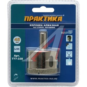 Коронка по стеклу и керамике 45мм алмазная ПРАКТИКА 777-338
