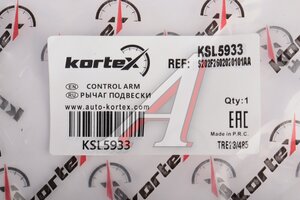 Рычаг подвески CHANGAN Uni-T передней левый KORTEX KSL5933, S202F2602020101AA