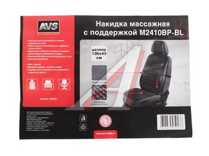 Накидка массажная деревянная черная AVS A95027S