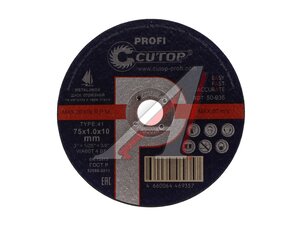 Круг отрезной по металлу 75х1.0х10.0мм CUTOP 50-935