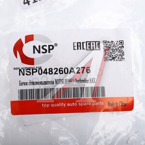 Бачок омывателя MITSUBISHI Outlander (13-) NSP NSP048260A276, 8260A276, 8260A276/8260A296