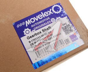 Вал КПП JAC N75,N80 КАМАЗ Компас-9 первичный MOVELEX B-1701111-30-00-MX, B-1701111-30-00