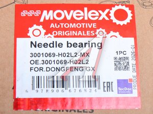 Подшипник шкворня DONGFENG GX опорный правый MOVELEX 3001069-H02L2-MX, 3001069-H02L2