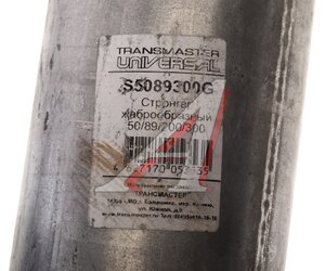Стронгер L=300мм (внешн.d=89мм,внутр.d=50мм) жаброобразный TRANSMASTER S5089300G