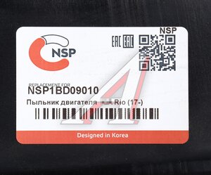 Защита двигателя KIA Rio (17-) (пыльник) NSP NSP1BD09010, 29110-H0000