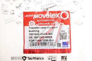 Втулка FAW 3250 6x6 опорная коробки раздаточной MOVELEX 1801043-400/A-MX, 1801043-400/A