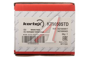 Колодки тормозные BMW 2 (F45,F46) задние (4шт.) KORTEX KT9050STD, SP4066, 34216859917/34201543683