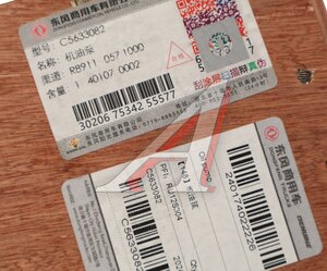 Насос масляный DONGFENG OE C5633082
