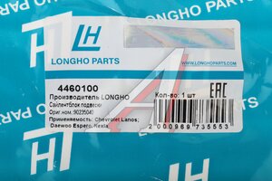 Сайлентблок DAEWOO Nexia (95-) рычага переднего задний LONGHO 4460100, C8190, 90235040