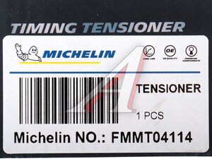 Ролик приводного ремня MAZDA 3 (03-) (1.6/2.0) MICHELIN FMMT04114, PB7047
