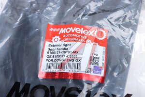 Ручка DONGFENG GX двери наружная правая MOVELEX 6105121-C6101-MX, 6105121-C6101