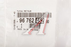 Трубка топливная CITROEN C3 (08-) возвратная OE 9676245280