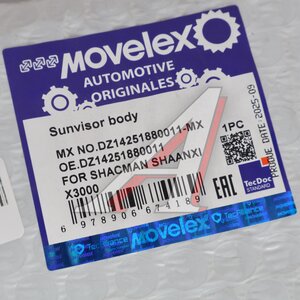 Козырек SHACMAN SHAANXI X3000 солнцезащитный MOVELEX DZ14251880011-MX, DZ14251880011