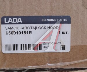 Замок капота ЛАДА X-Ray 656010181R