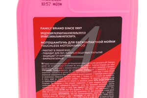 Шампунь для бесконтактной мойки 1л MOTO LAVR Ln7710, LAVR Ln7710