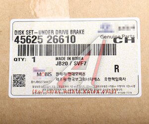 Диск фрикционный АКПП HYUNDAI Elantra (11-),i40 (15-),Solaris (15-) комплект OE 45625-26610