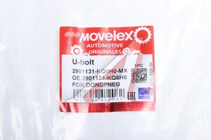 Стремянка DONGFENG GX рессоры передней короткая MOVELEX 2901131-KQ6H0-MX, 2901131-KQ6H0