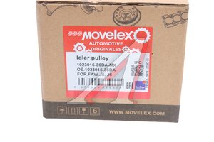 Ролик приводного ремня FAW J5,J6 обводной MOVELEX 1023015-36DA-MX, 1023015-36DA
