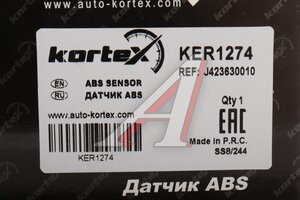 Датчик АБС KAIYI E5 (18-) колеса переднего левого KORTEX KER1274, 57216, J423630010
