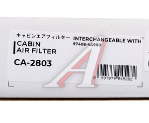 Фильтр воздушный салона HYUNDAI Starex H-1 (01-) SAKURA CA2803, LA453, 97406-4A900