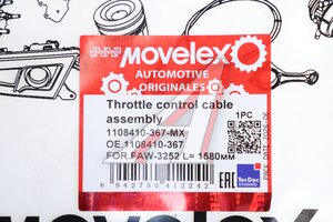 Трос акселератора FAW-3252 L= 1580мм MOVELEX 1108410367-MX, 1108410367