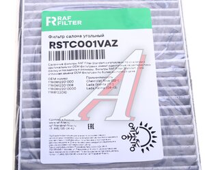 Фильтр воздушный салона ВАЗ-1118 угольный RAF FILTER RSTC001VAZ, 11180812201083, 1118-8122010