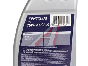 Масло трансмисионное PENTOLUB G5 75W90 GL-5 1л 4902204, PENTOLUB 75W90