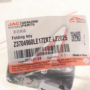 Ключ JAC N75,N80,N90 КАМАЗ Компас-9 зажигания (с иммобилайзером) OE Z3704960LE172XZ-L22025