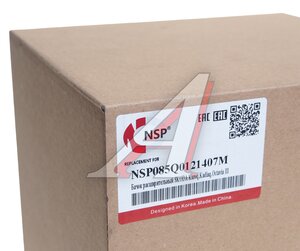 Бачок расширительный VW Tiguan (17-) системы охлаждения NSP NSP085Q0121407M, 5Q0121407M, 5Q0121407M/5Q0121407