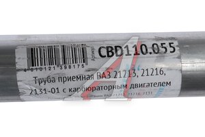 Труба приемная глушителя ВАЗ-21213, 21216, 2131-01 CBD CBD110.055, 21213-1203010/21213-1203010-00, 21213-1203010