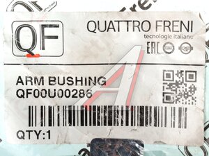Сайлентблок MAZDA 323 (94-) тяги задней QUATTRO FRENI QF00U00286