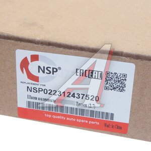 Шкив HYUNDAI Tucson (04-10) коленвала NSP NSP022312437520, 23124-37520