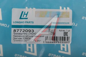 Наконечник OPEL Astra G катушки зажигания LONGHO 8772093, 9198834