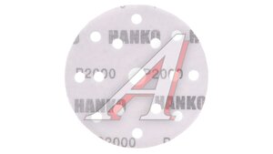Диск шлифовальный HAN FLEX 152мм 15отв. Р2000 HF.152.15.2000