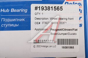 Подшипник ступицы PEUGEOT Boxer (06-) передней DELCOPARTS 19381565, VKBA6570, 1606374680