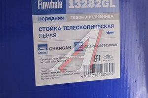 Амортизатор CHANGAN CS35 Plus передний левый FINWHALE 13282GL