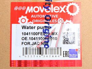Насос водяной JAC N56,Sunray SOLLERS Atlant (2.7D) MOVELEX 1041100FE010-MX, 1041100FE010