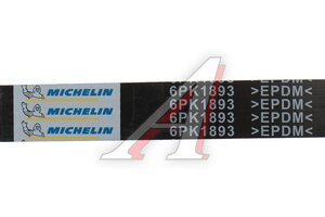 Ремень приводной поликлиновой 6PK1893 CHEVROLET Lacetti MICHELIN 6PK1893